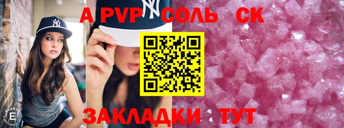 Альфа ПВП СК КРИС Великие Луки