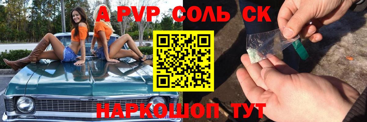 где можно купить   APVP кристаллы  Вход с VPN  Альфа ПВП СК КРИС  Alpha PVP СК КРИС  Великие Луки 