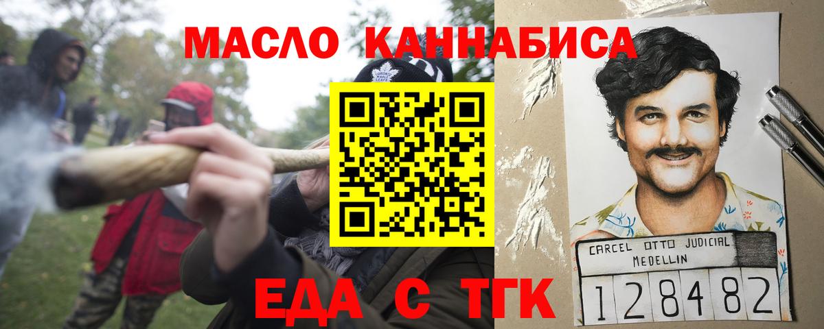 Великие Луки  Cannafood марихуана  Вход с VPN 