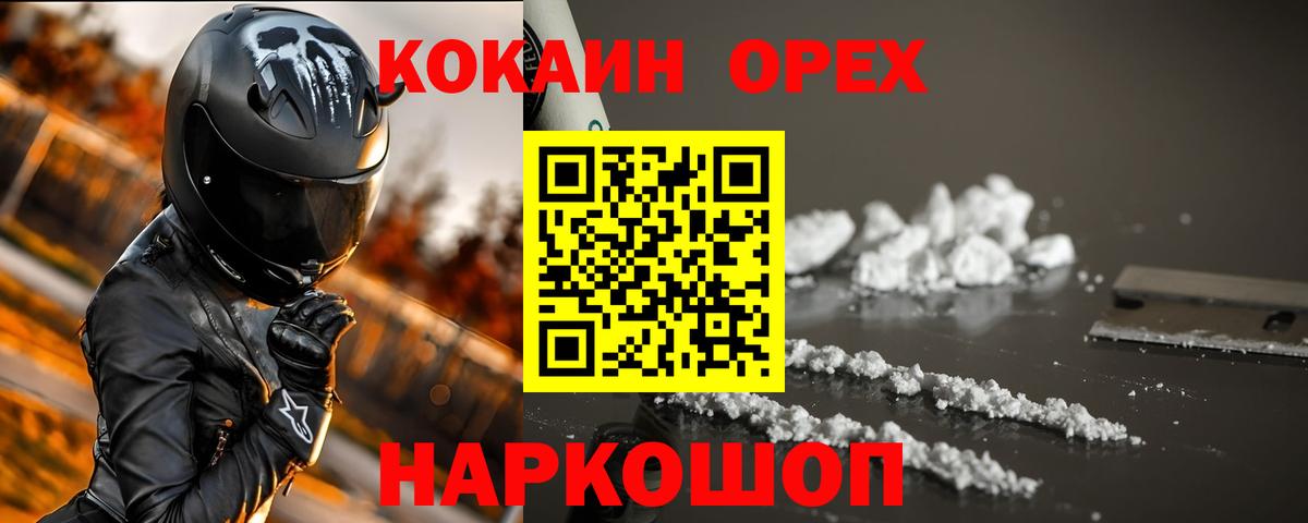 КОКАИН Эквадор Великие Луки