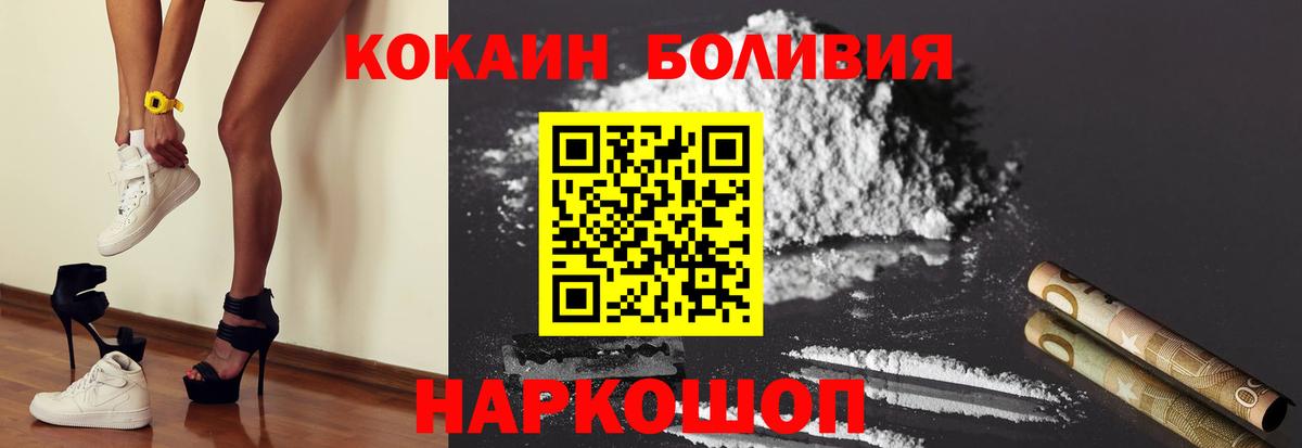 Cocaine Columbia  Вход с VPN  наркошоп  Великие Луки  COCAIN FishScale 