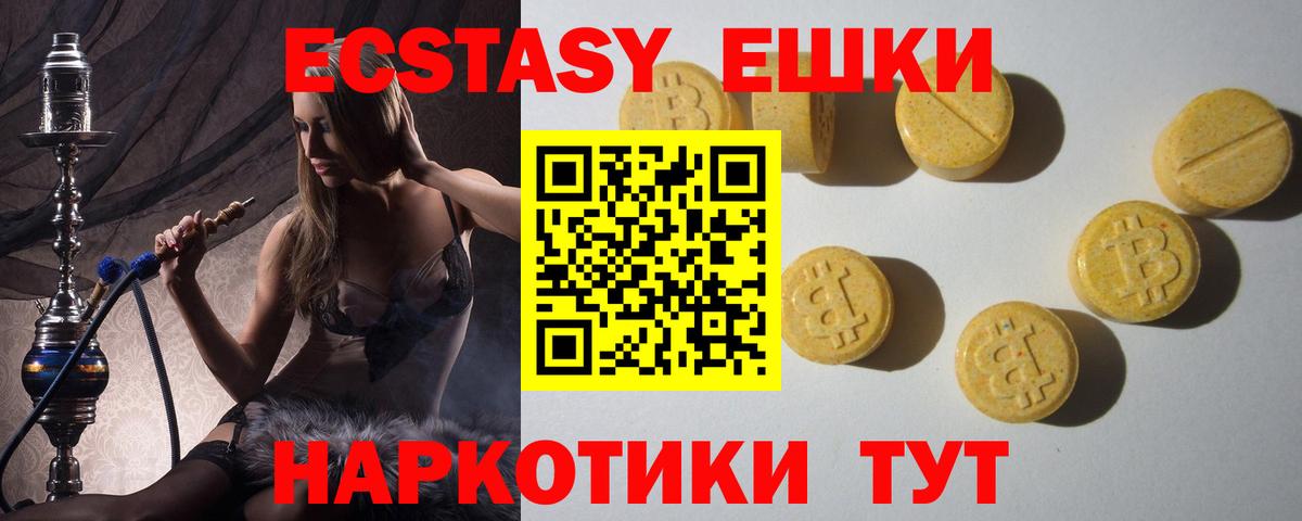 Ecstasy  гидра вход  Великие Луки  Экстази 300 mg  Экстази диски  Вход с VPN 