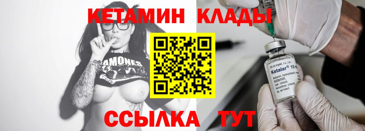 Великие Луки  Кетамин ketamine  Вход с VPN  КЕТАМИН ketamine 