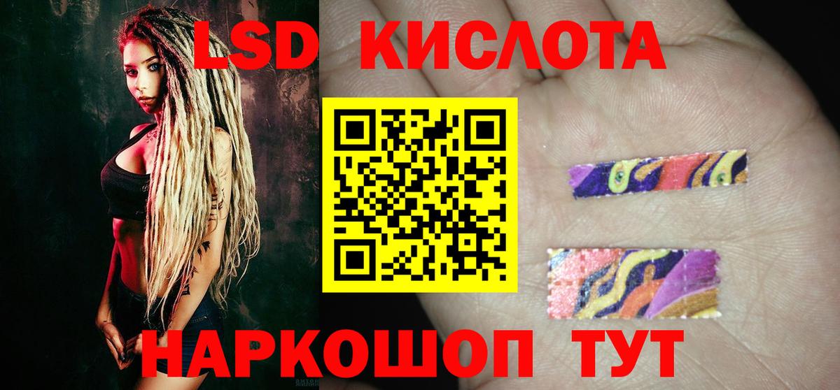 LSD-25 экстази кислота  LSD-25 экстази ecstasy  Великие Луки  Вход с VPN 