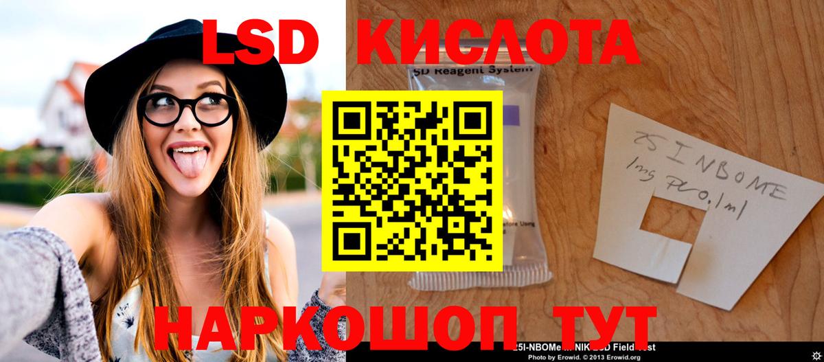 Лсд 25 экстази ecstasy Великие Луки