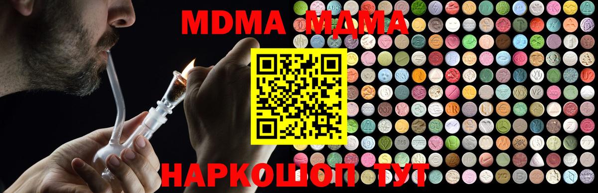 Великие Луки  MDMA VHQ  Вход с VPN  МДМА crystal 