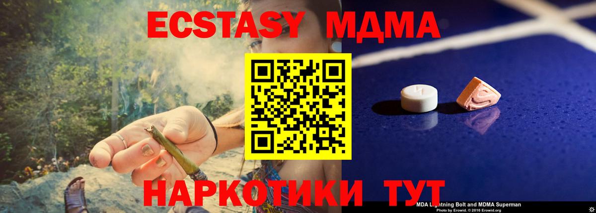 MDMA молли Великие Луки