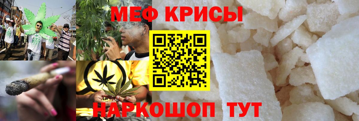 Мефедрон мука Великие Луки