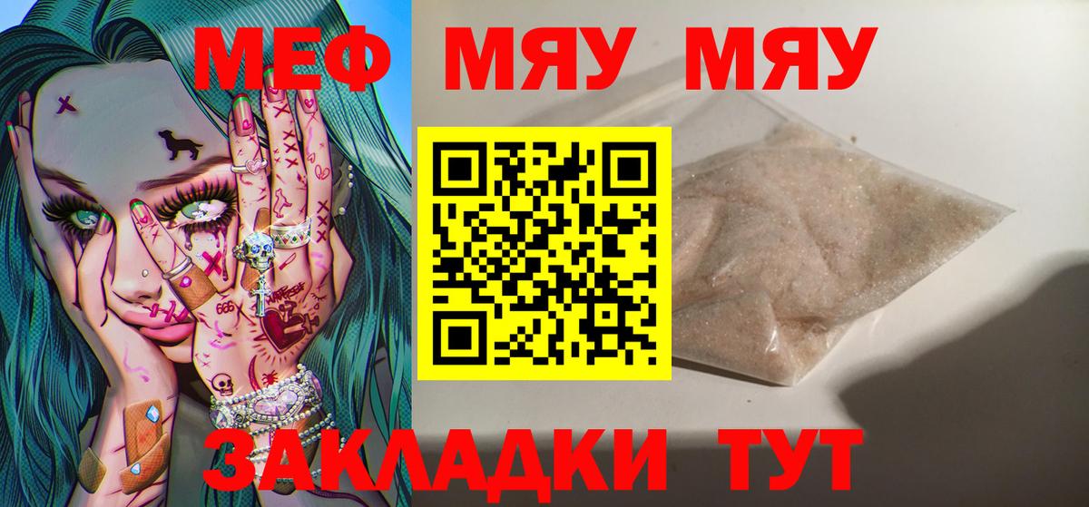МЯУ-МЯУ 4 MMC  МЯУ-МЯУ  Великие Луки  Вход с VPN  МЯУ-МЯУ мука 
