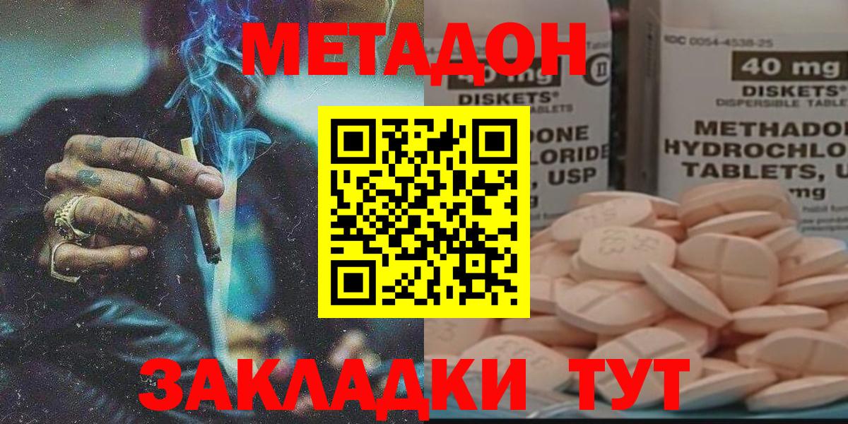Метадон мёд  Метадон VHQ  Вход с VPN  Великие Луки 