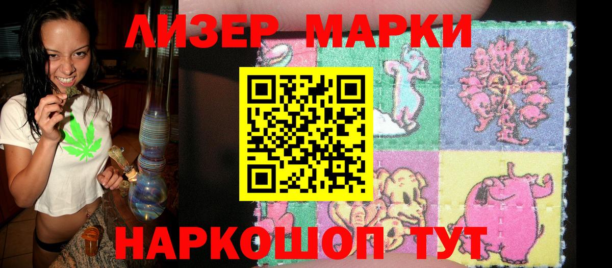 Марки NBOMe 1500мкг Великие Луки
